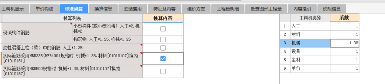 选中