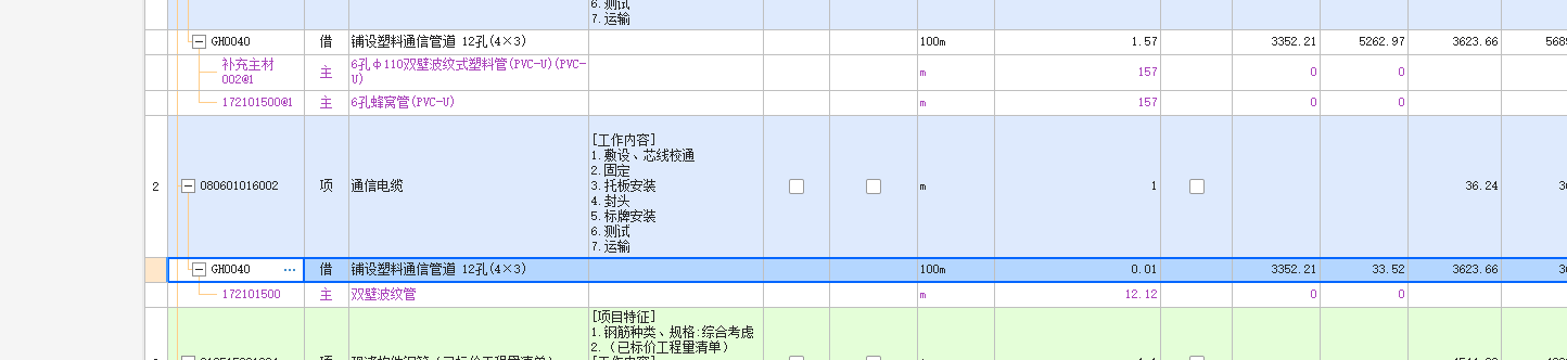 定额