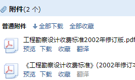 勘察设计费