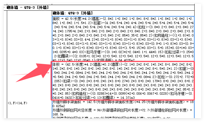 墙工程量