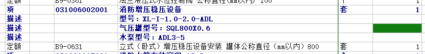消防稳压设备