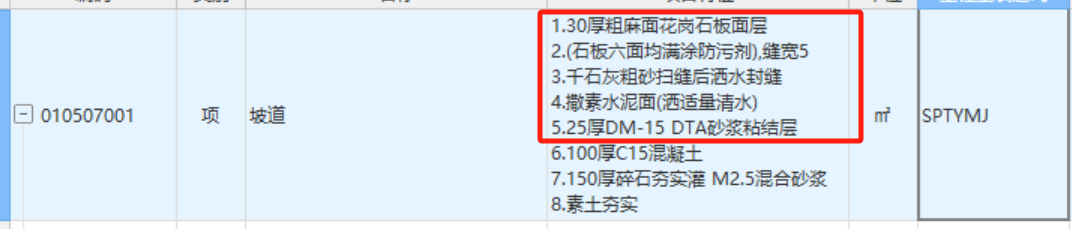 定额