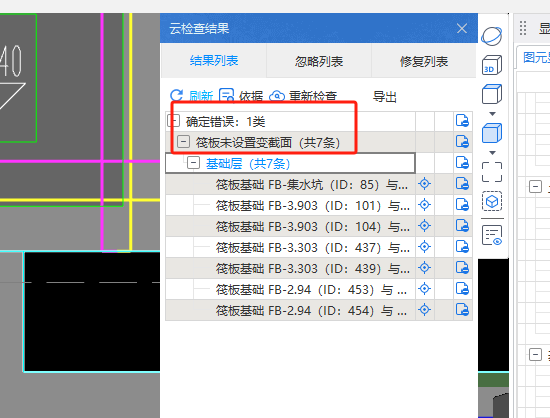 截面问题