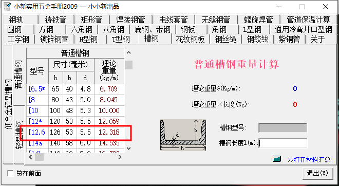广联达服务新干线
