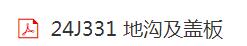 山东省