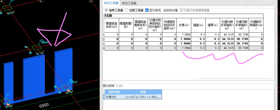 砌体墙