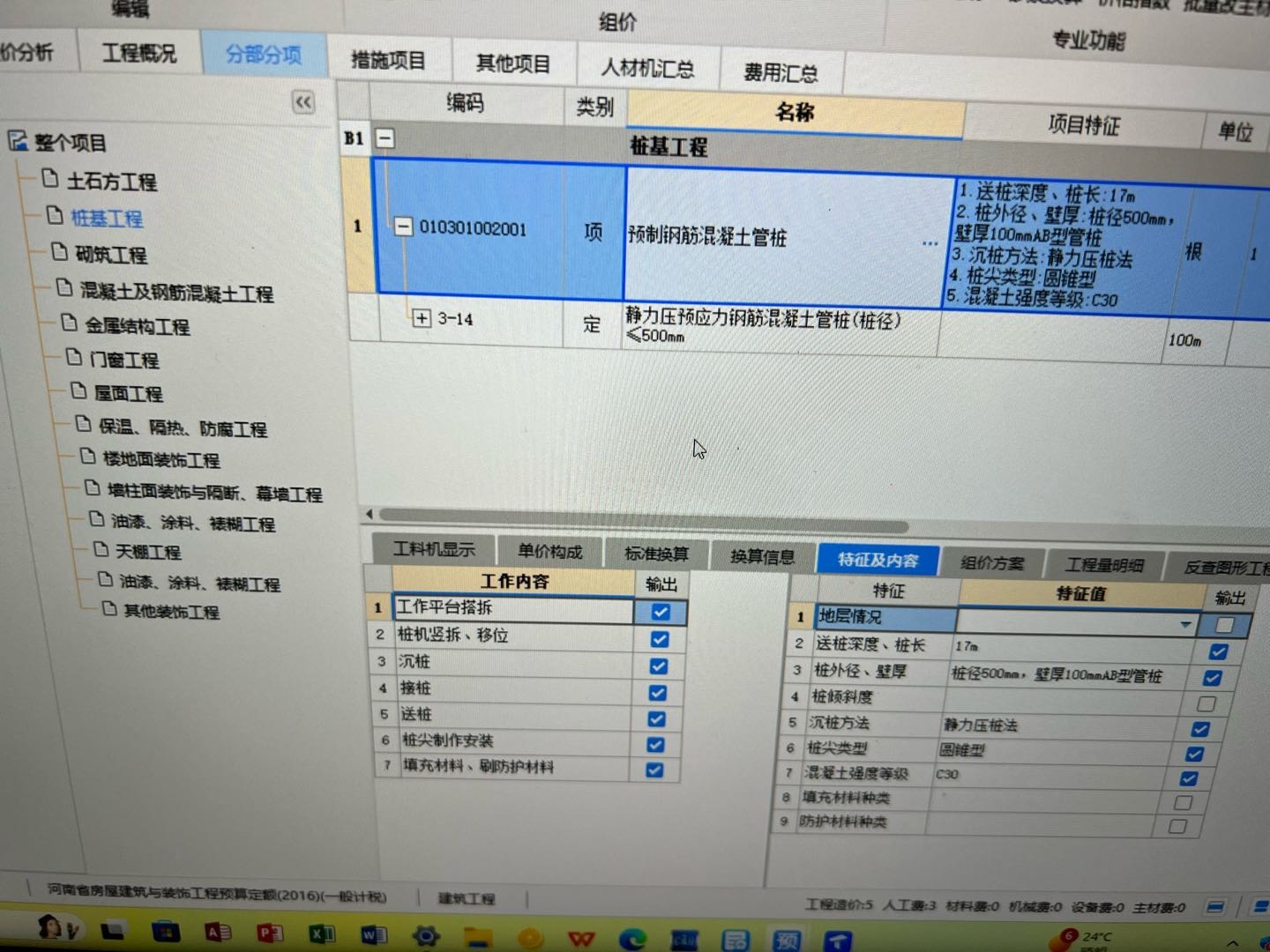 套清单