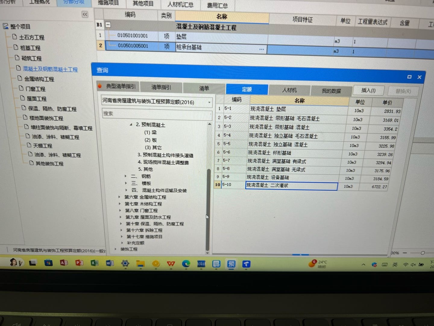 桩