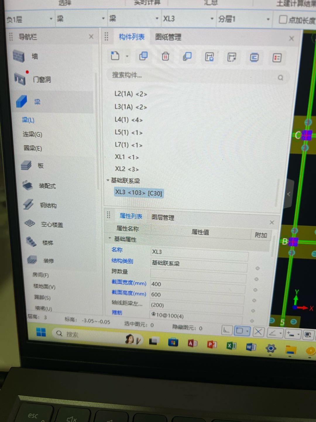桩