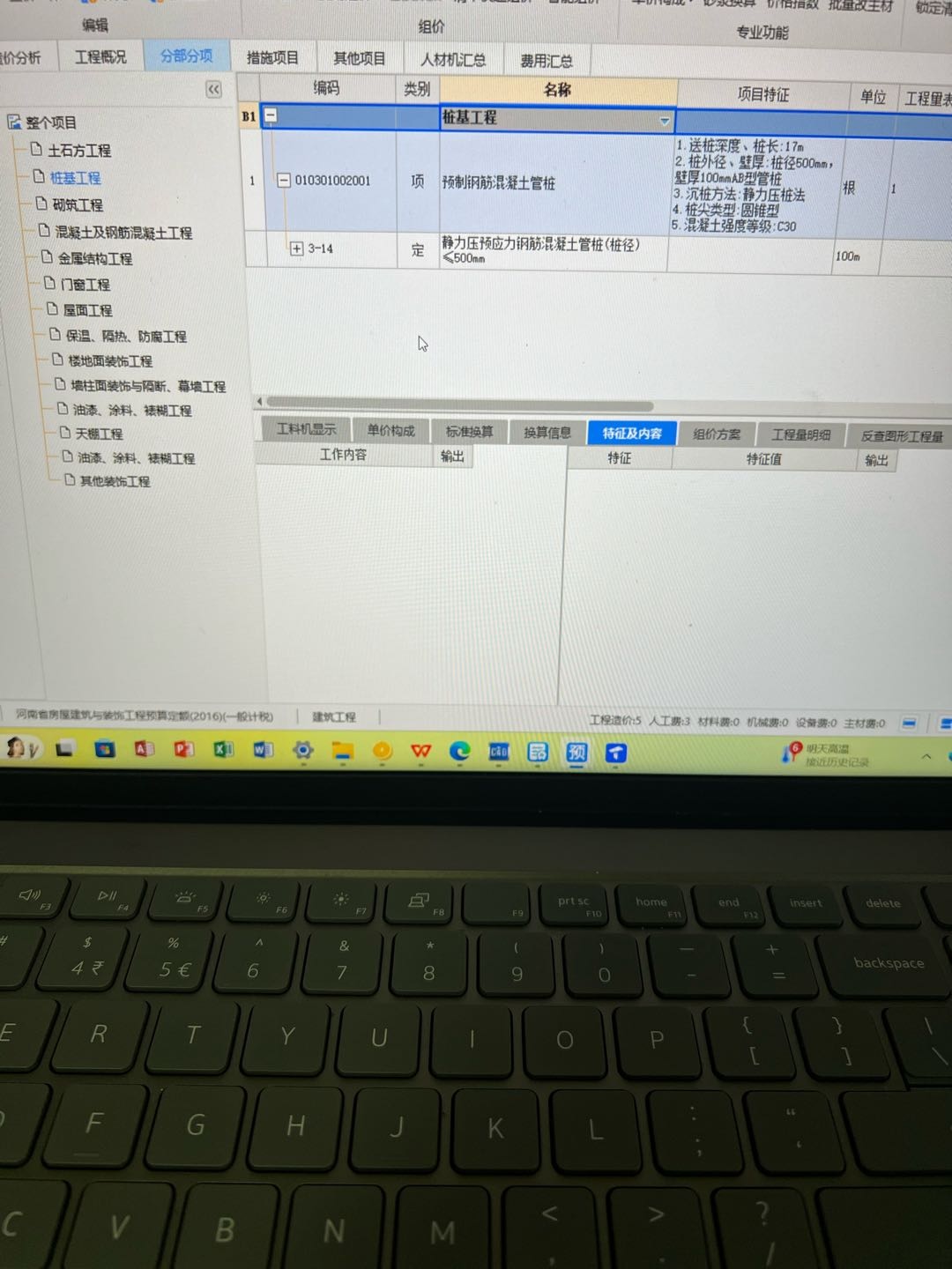 聯系梁