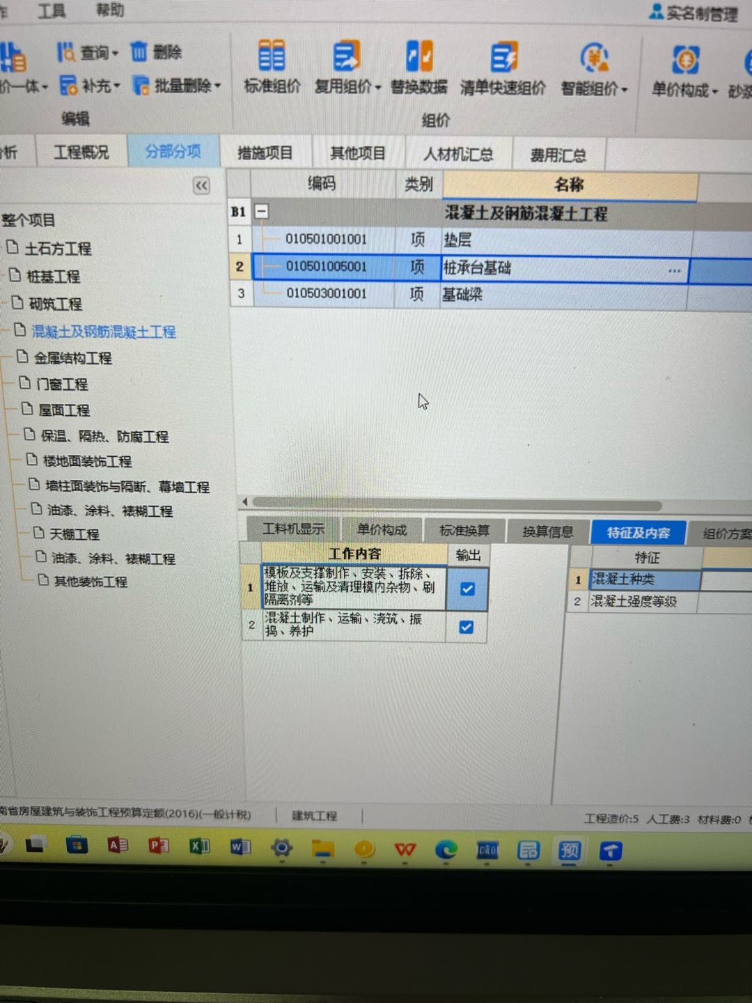 套清單