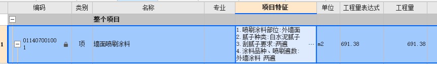定额