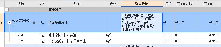 套定额