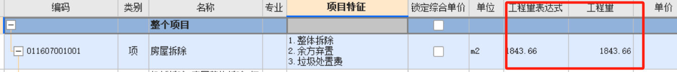 换算