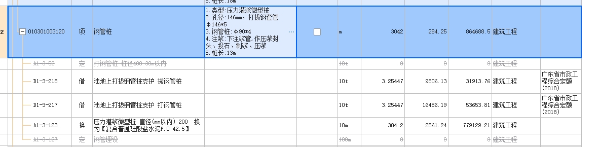 桩