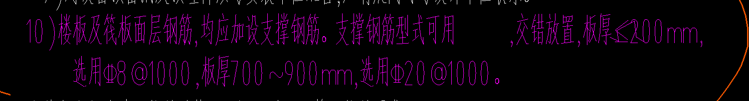筏板支撑钢筋