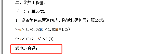 的直径