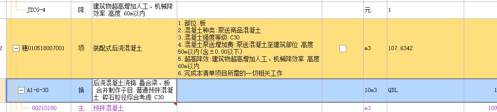填板