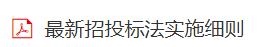 实施细则