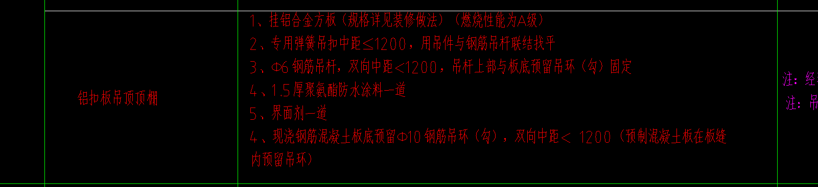 吊顶