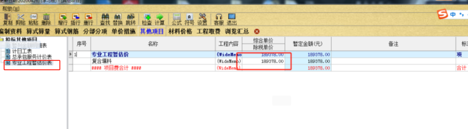 取回