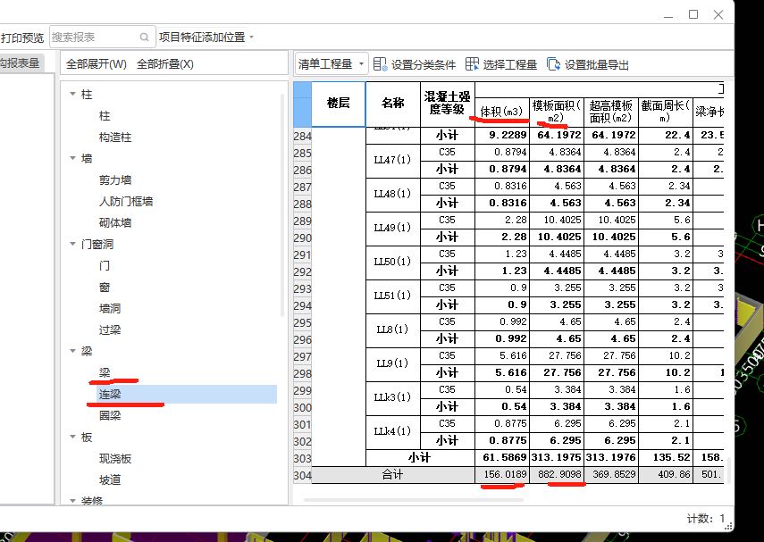 模版