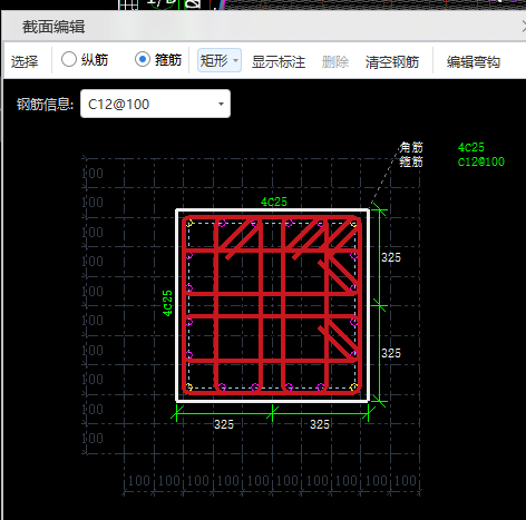 柱截面