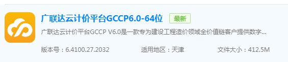 广联达云