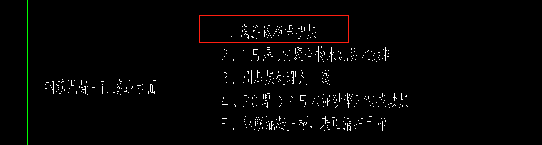 保护层
