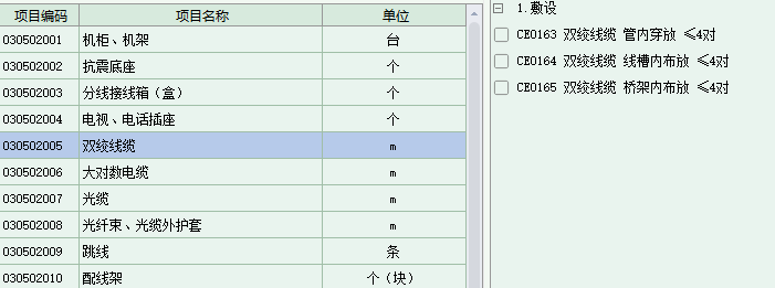 线缆