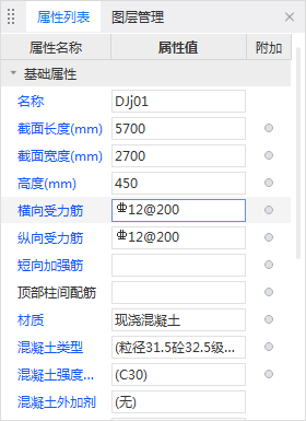 独立基础钢筋