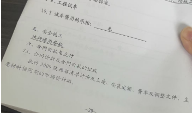 合同工期