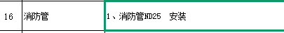 定额