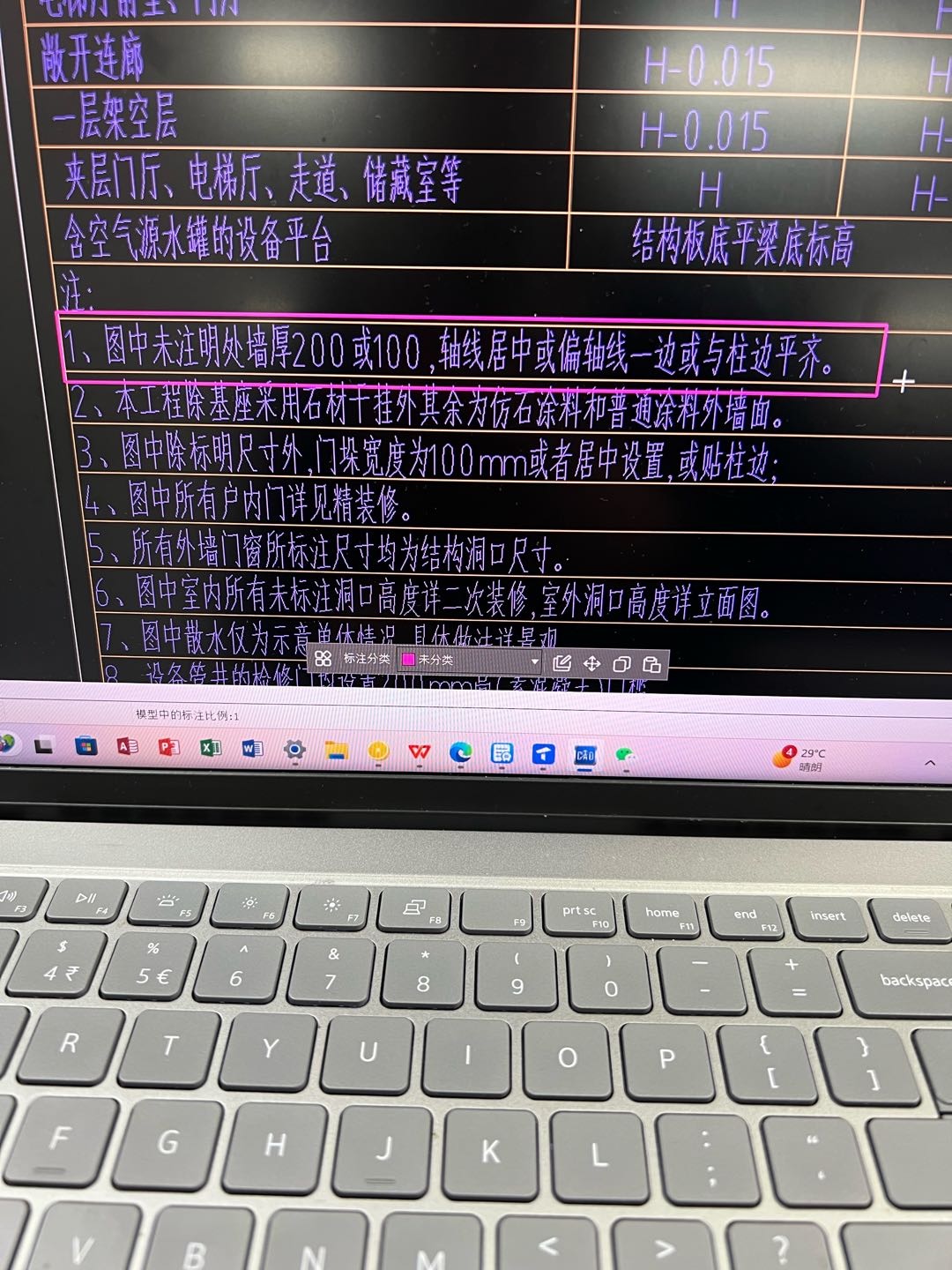 未注