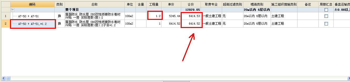 定额编码