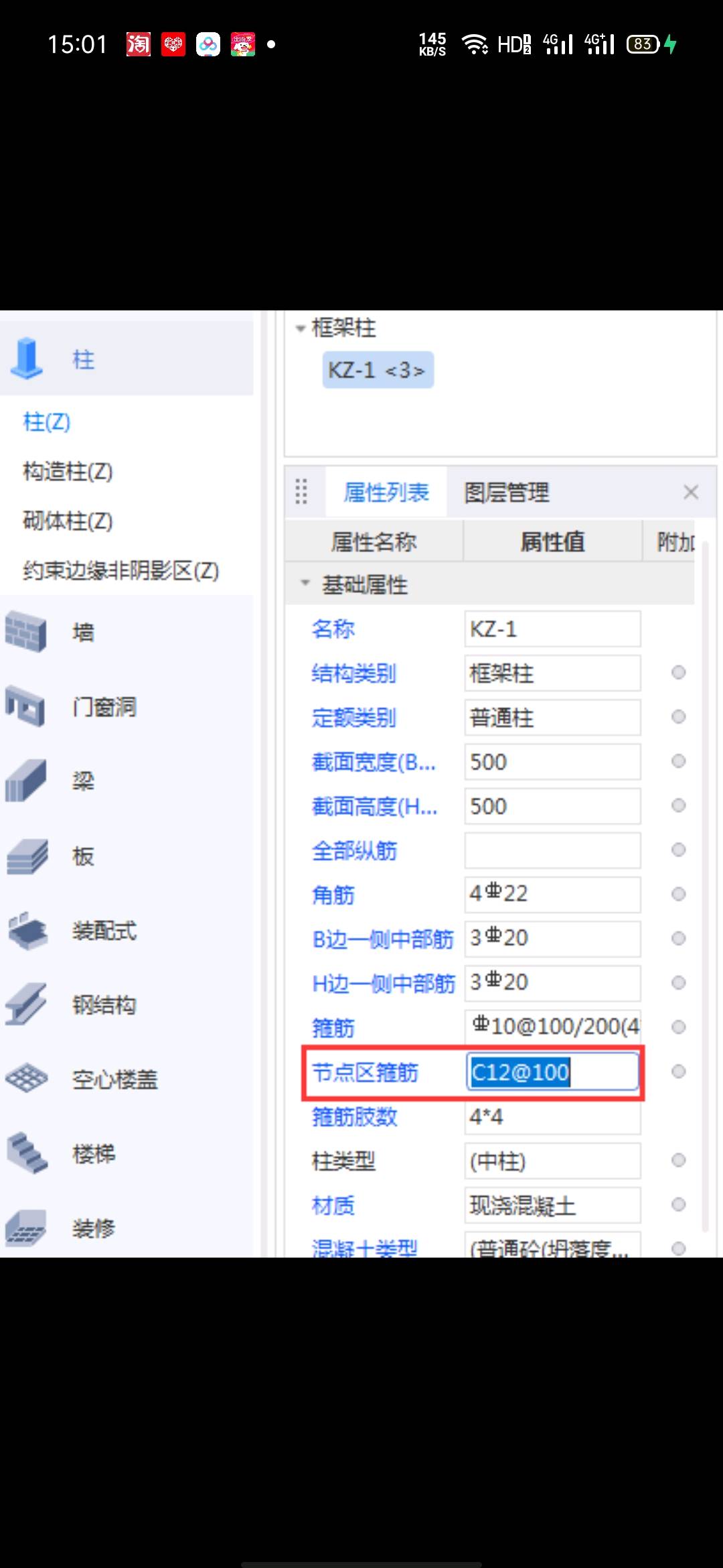 括號的