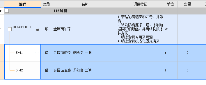 换算