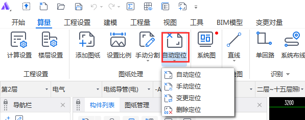 广联达图纸定位