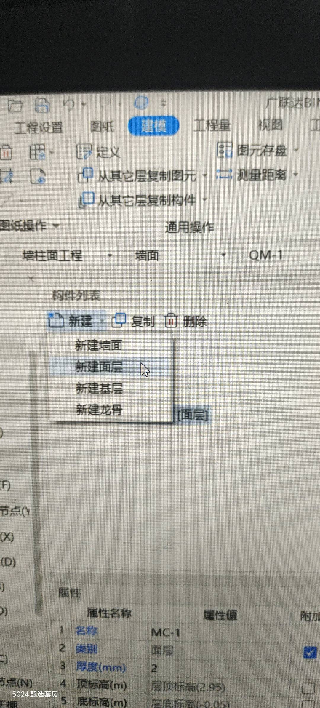装饰面