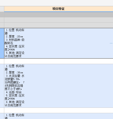 换行