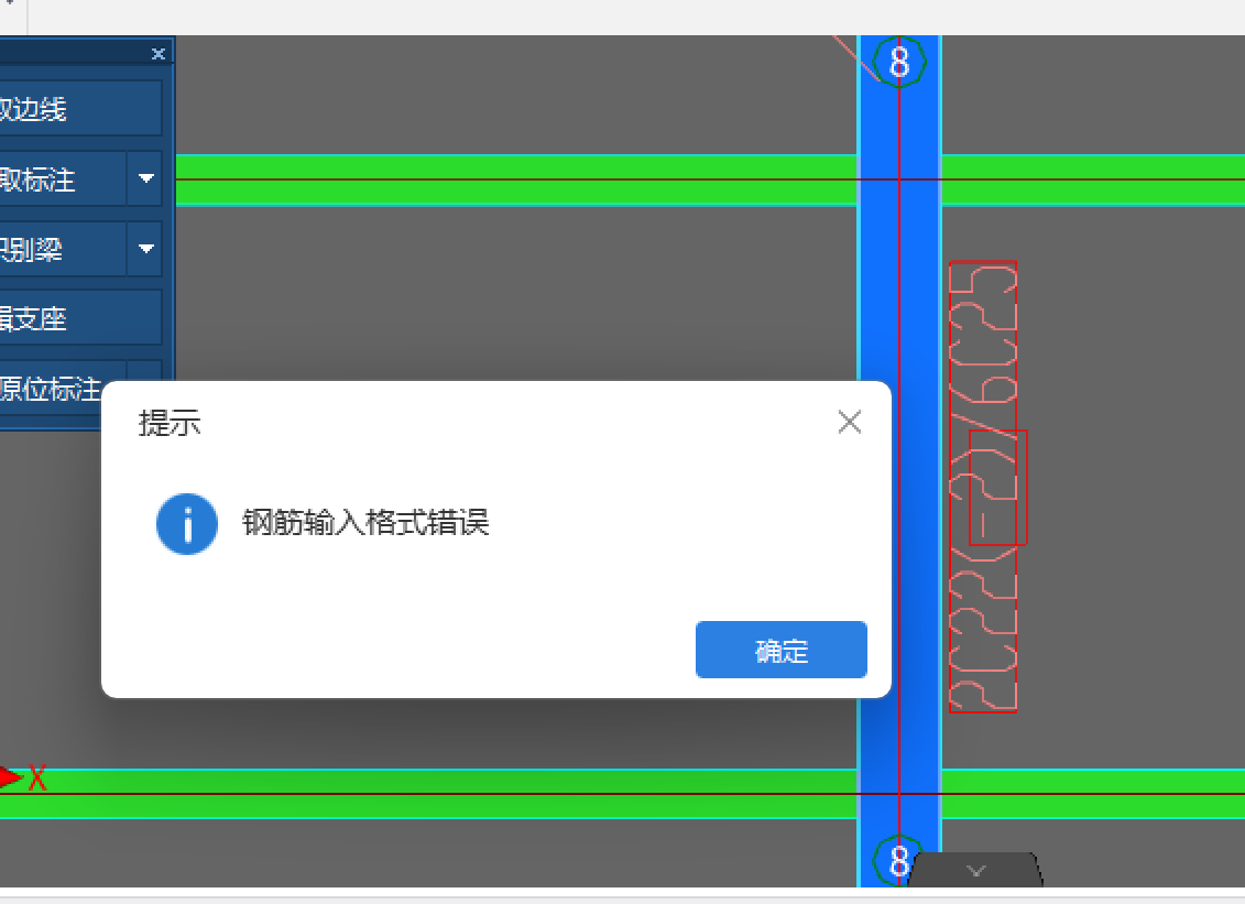 原位标注