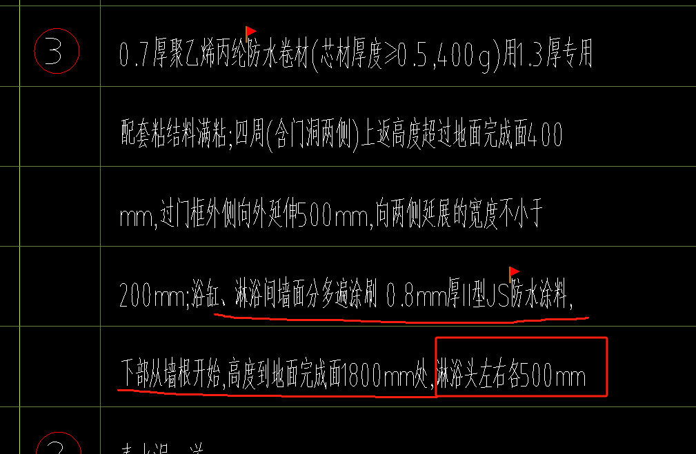 墙面防水