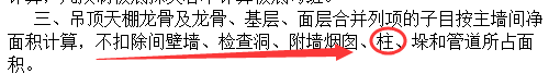柱子