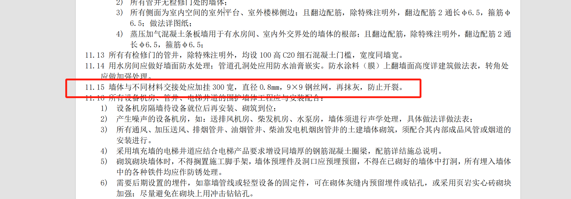 算量