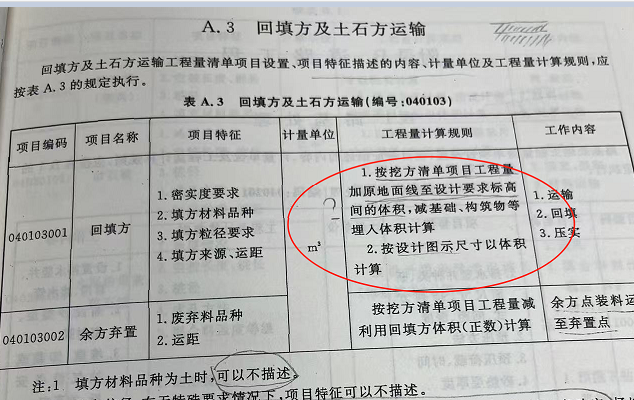 挖方量
