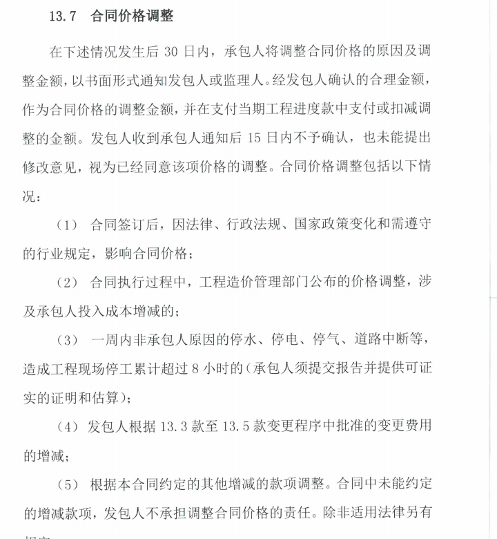 总价