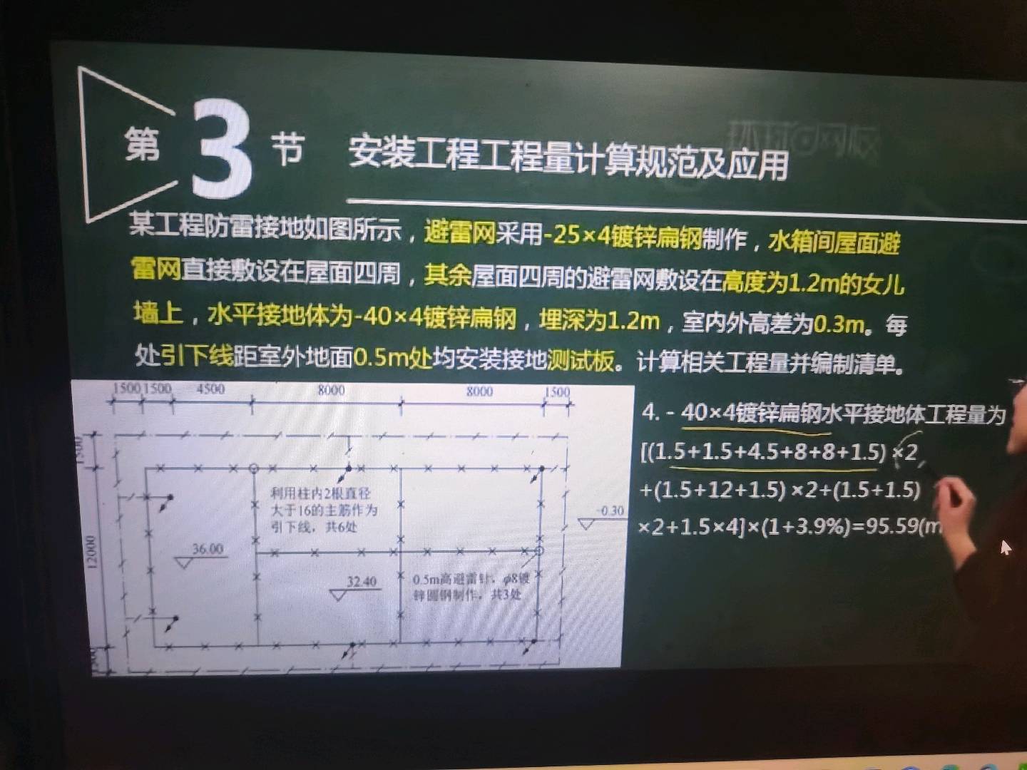 防雷