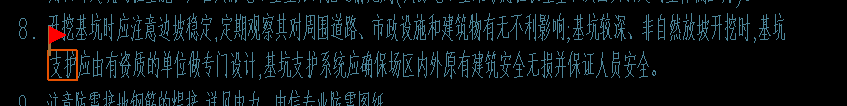 边坡支护