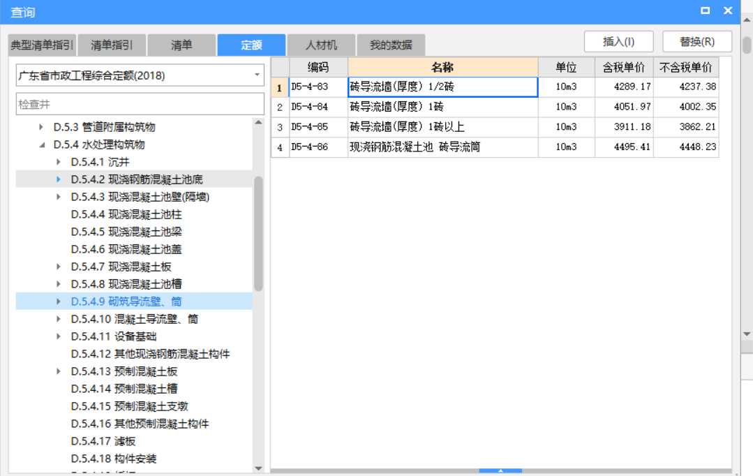 混凝土井套什么定额