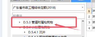 预制
